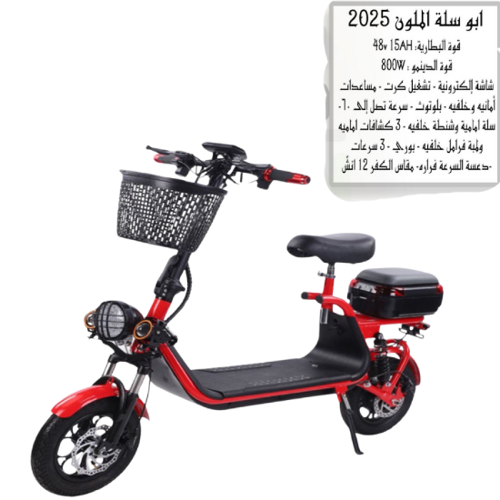 صورة سكوتر كهربائي أبو سلة الملون 2025 مع مقعد وسلة أمامية